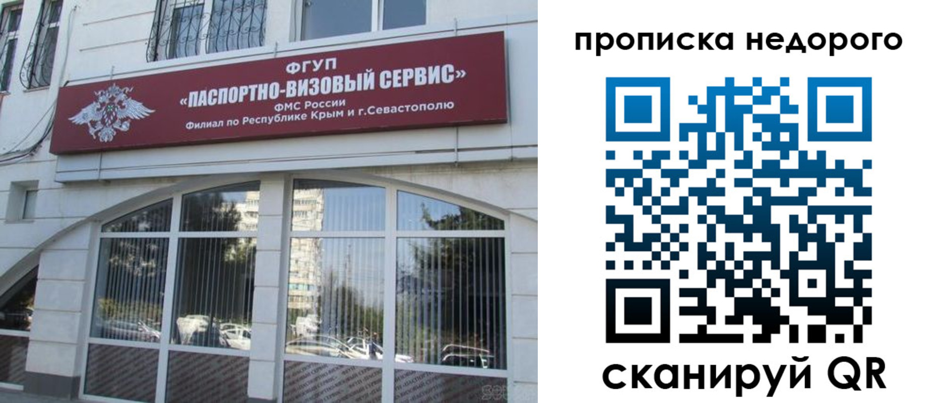 прописка ребенка в Яранске